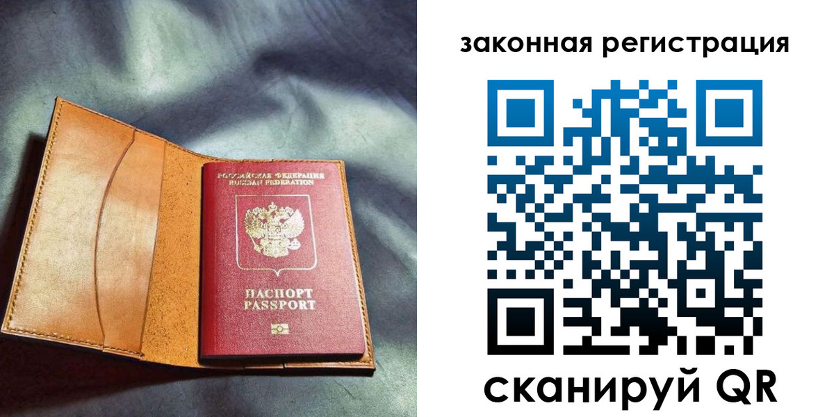 прописка паспорт в Тобольске