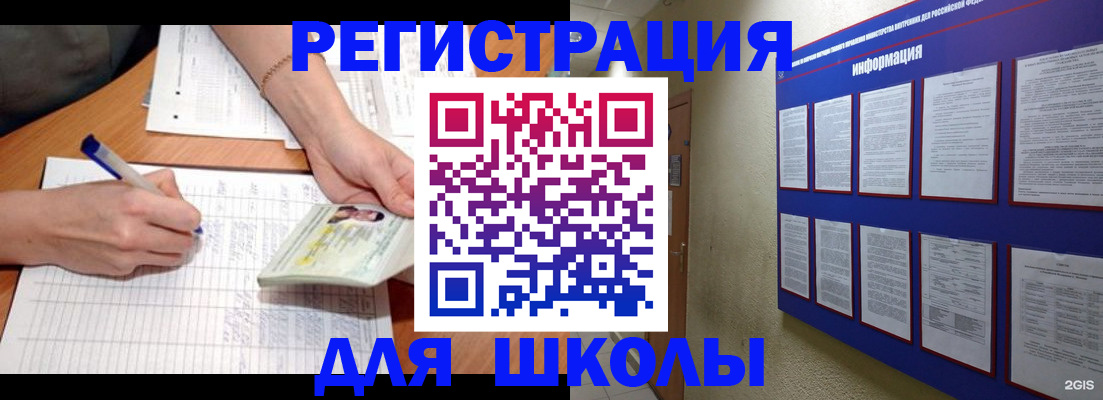 временная регистрация для всех в Тобольске