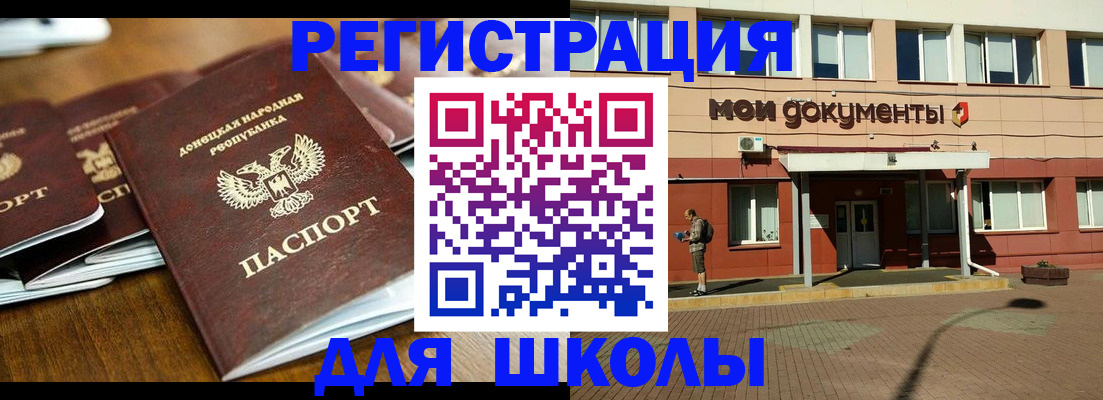 прописка гарантия в Тобольске