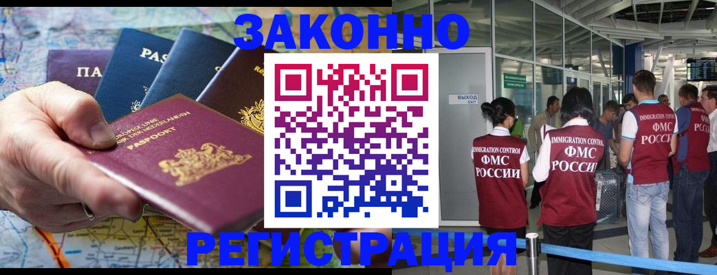 прописка гарантия в Тобольске